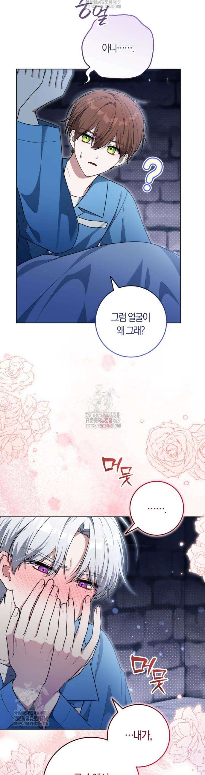 피폐물 감방의 고인물이 되었다 19화 34