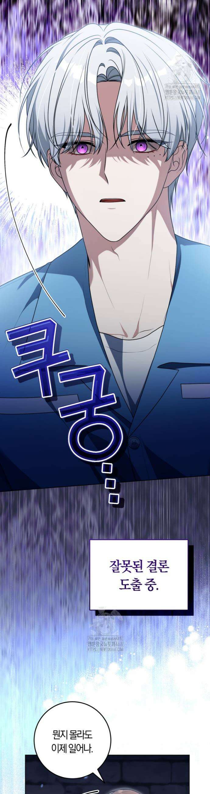 피폐물 감방의 고인물이 되었다 19화 39