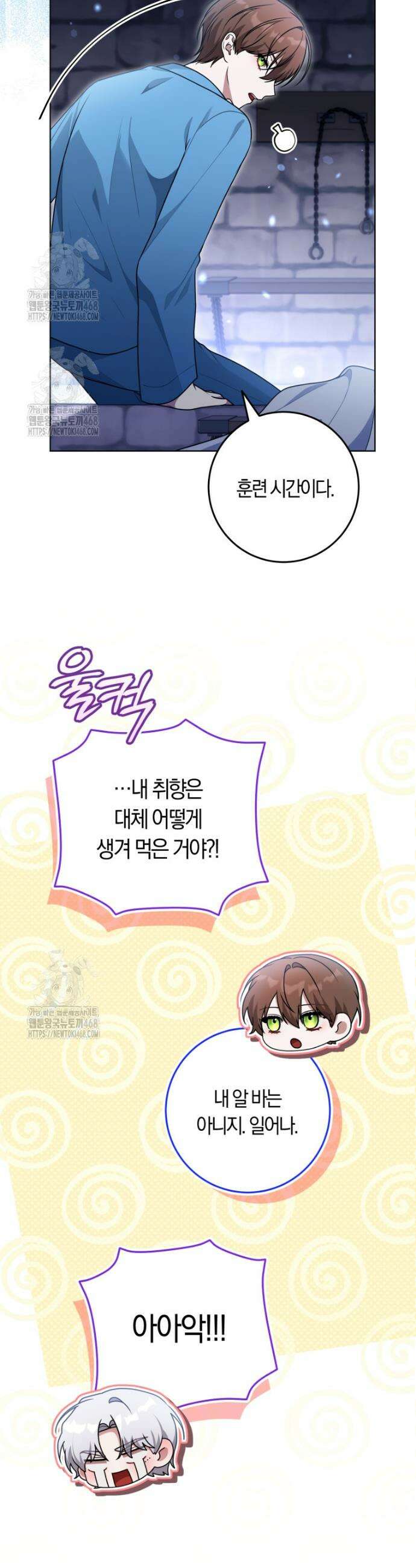 피폐물 감방의 고인물이 되었다 19화 40