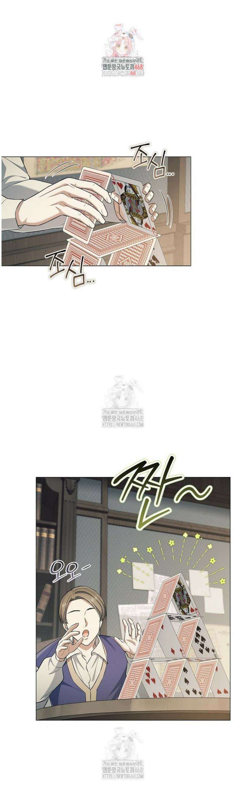 마법군주 20화 1
