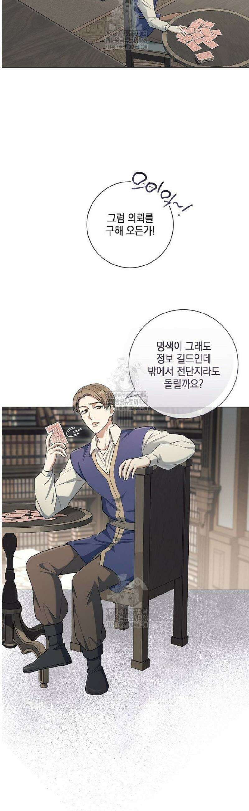 마법군주 20화 3