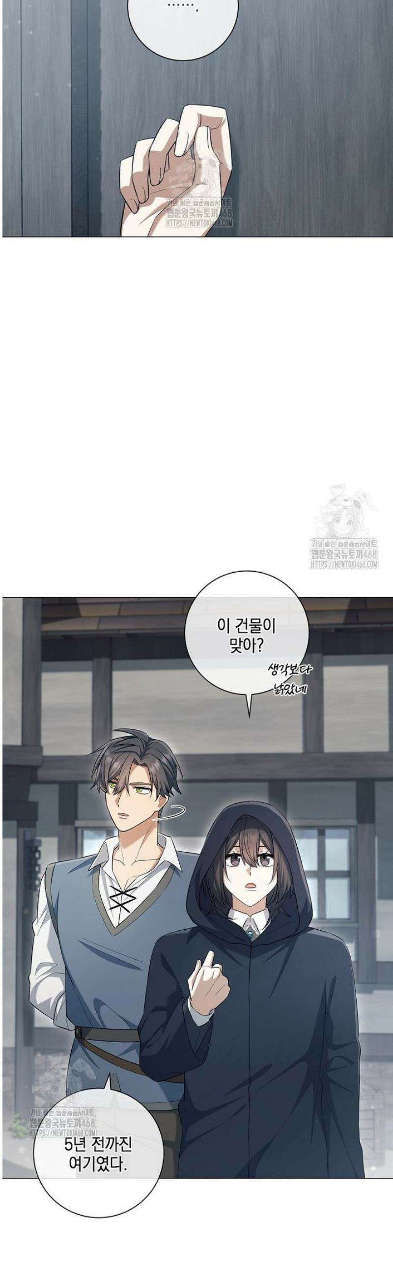 마법군주 20화 6