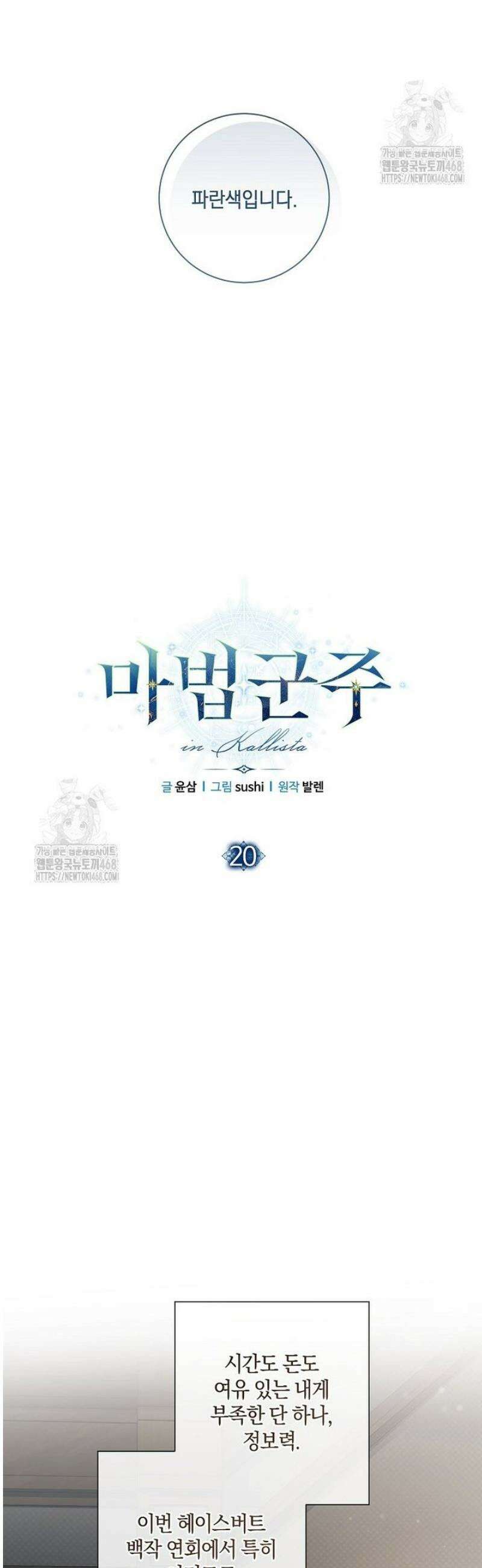 마법군주 20화 9