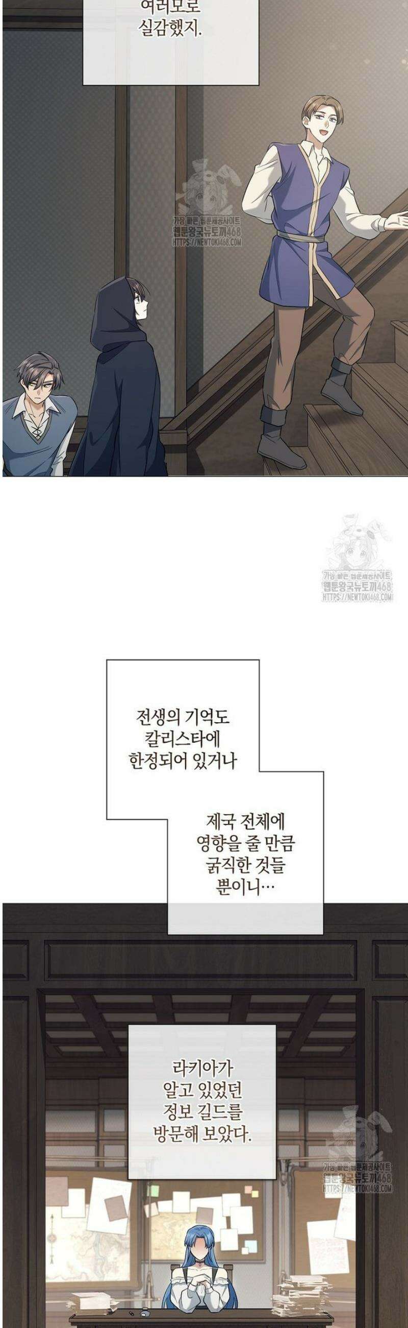 마법군주 20화 10