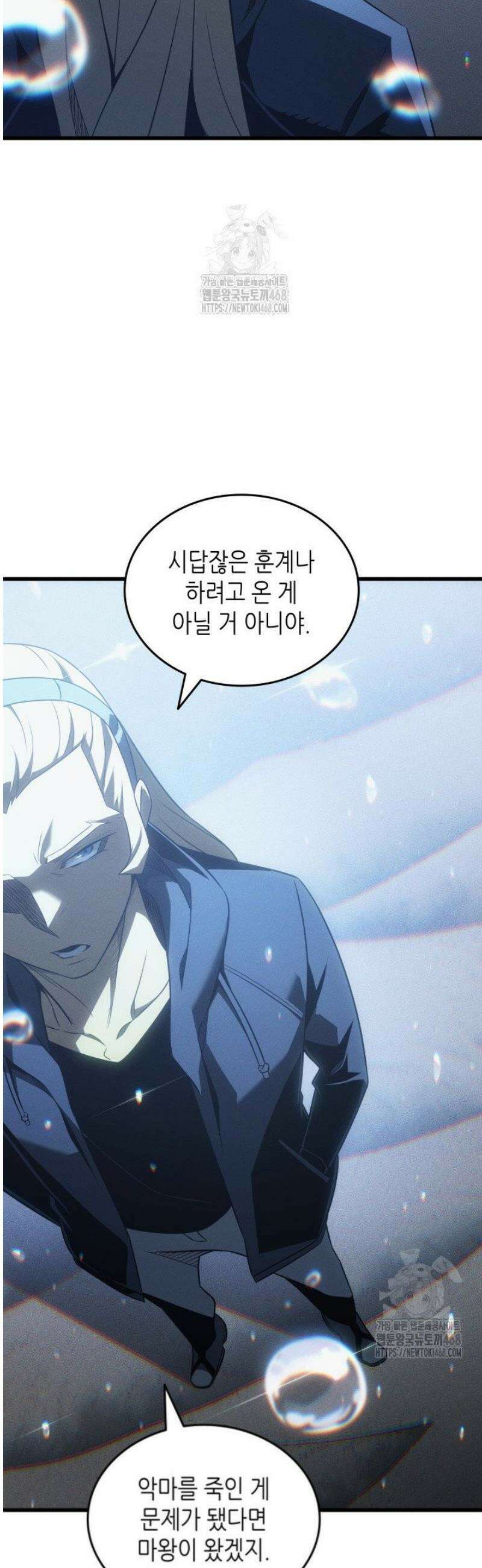 4000년 만에 귀환한 대마도사 외전 11화 5