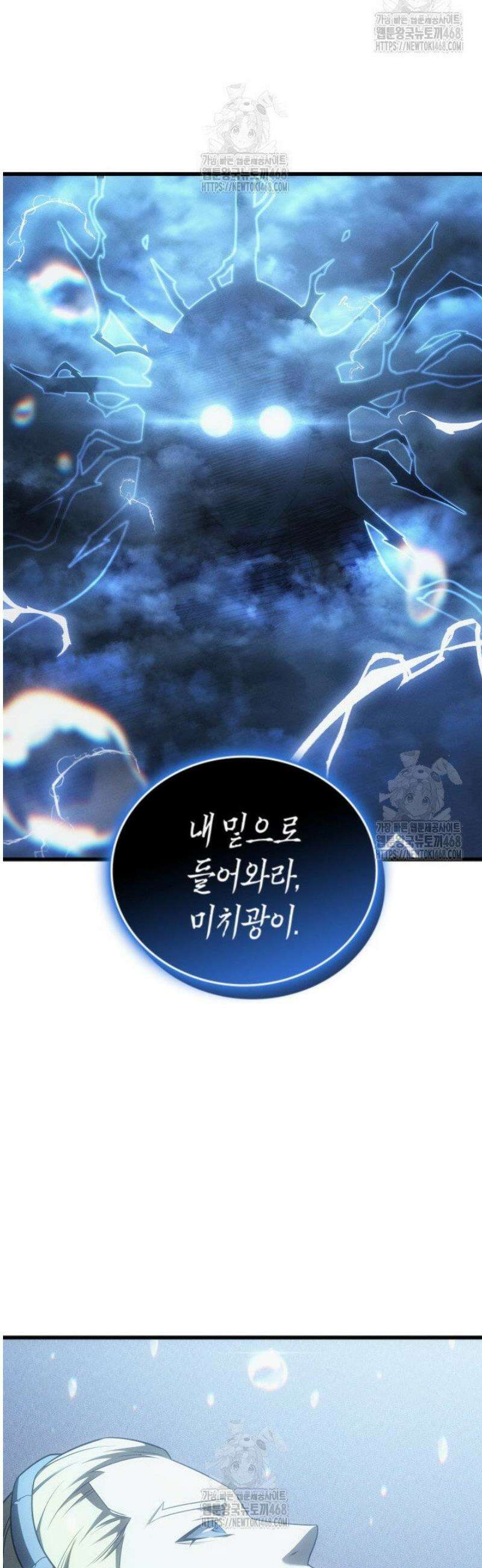 4000년 만에 귀환한 대마도사 외전 11화 7