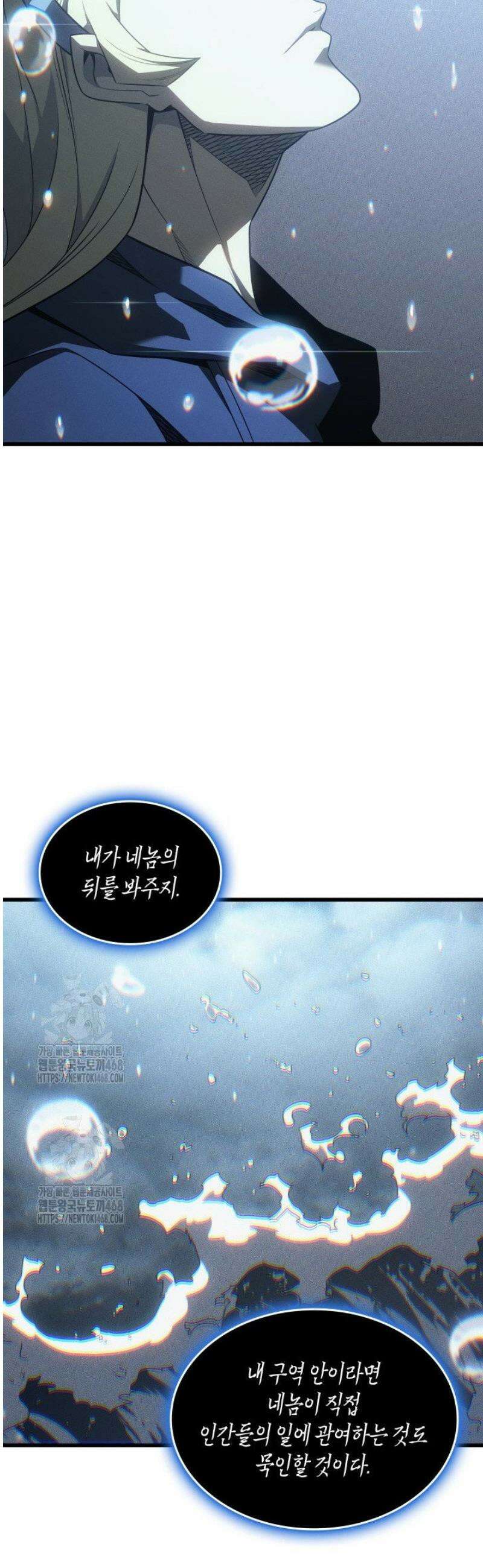 4000년 만에 귀환한 대마도사 외전 11화 8