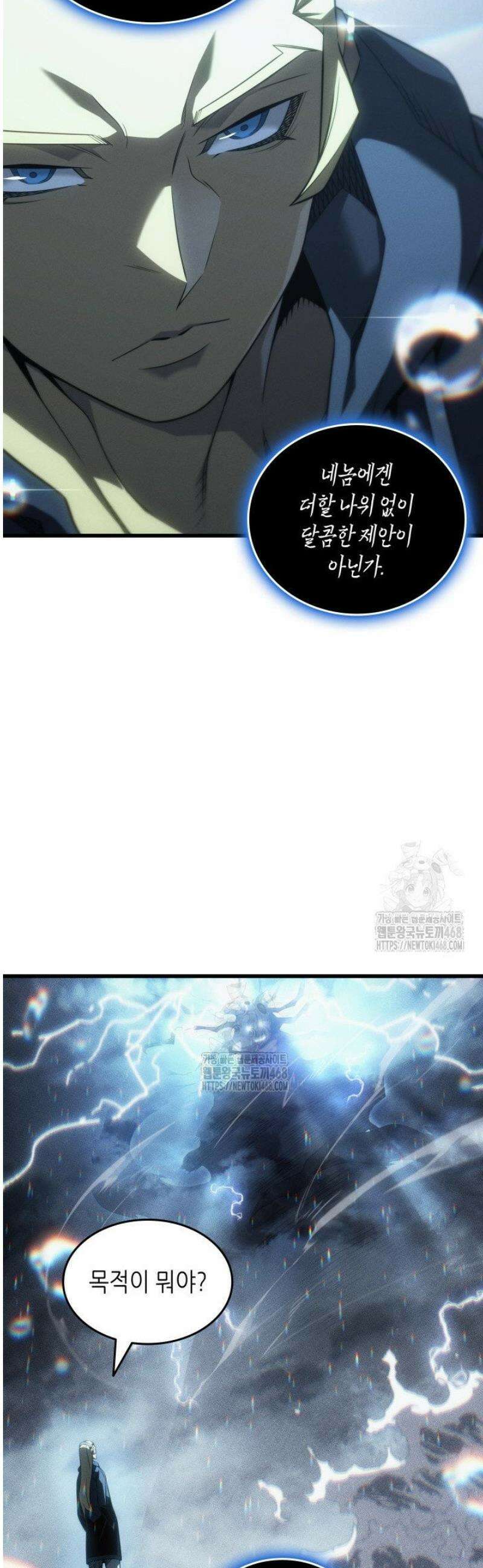 4000년 만에 귀환한 대마도사 외전 11화 10