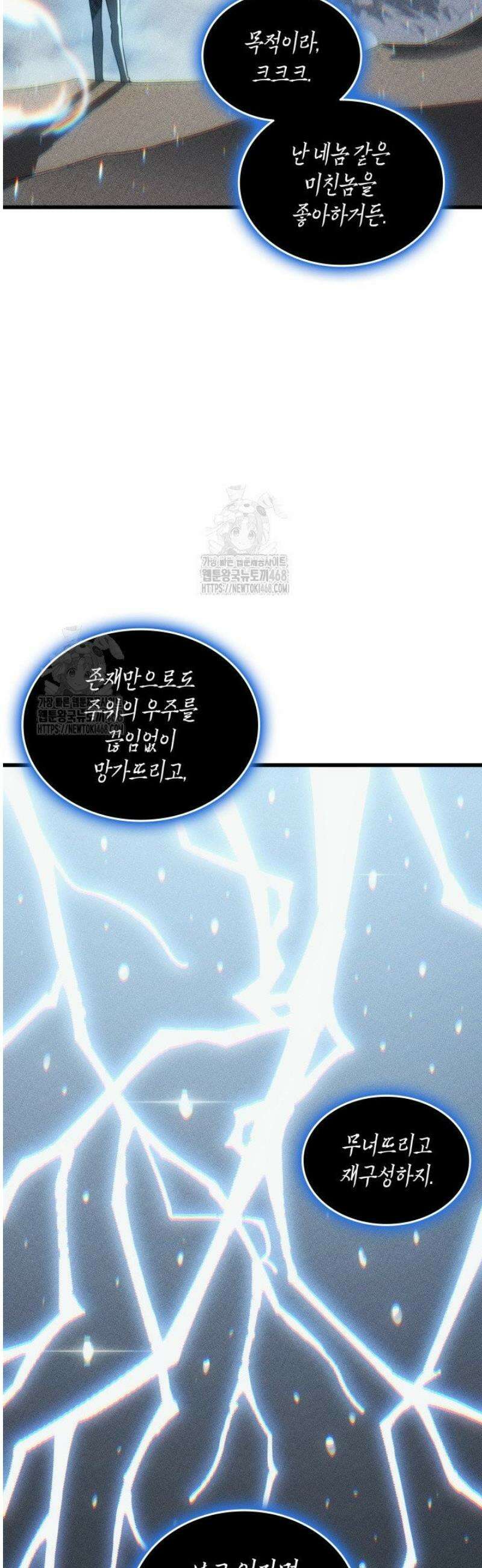 4000년 만에 귀환한 대마도사 외전 11화 11