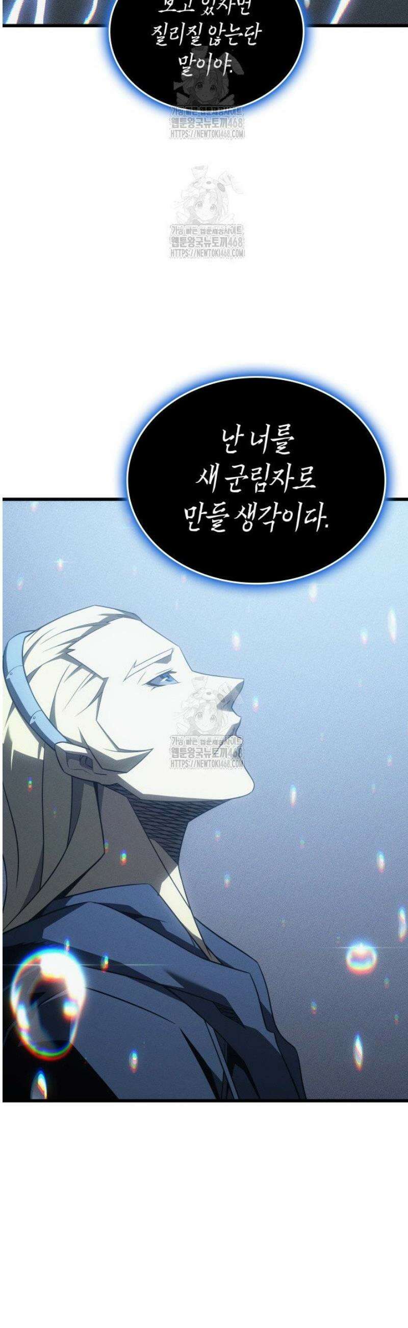 4000년 만에 귀환한 대마도사 외전 11화 12