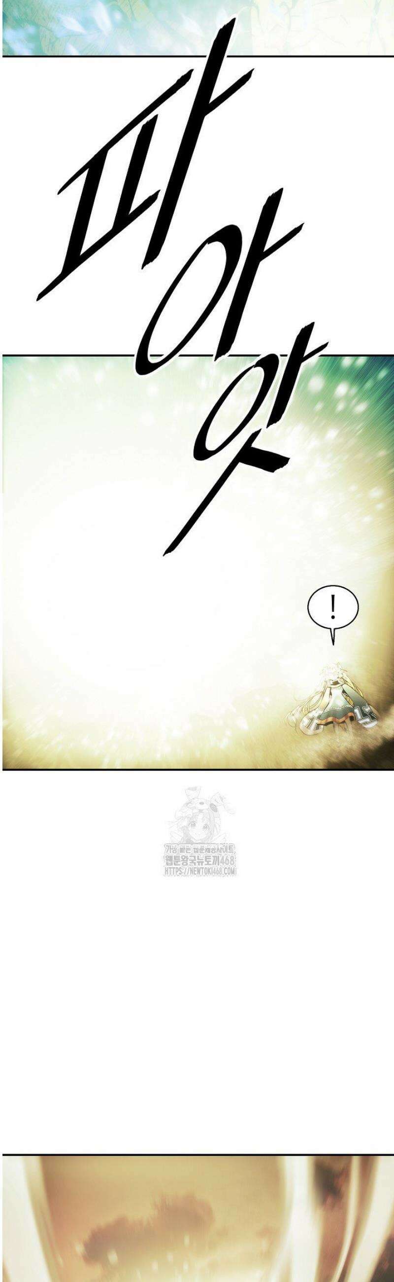 묵향 다크레이디 259화 3
