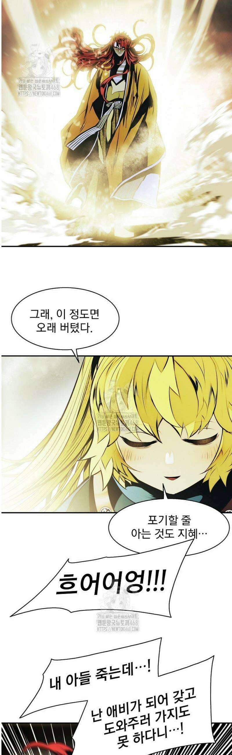 묵향 다크레이디 259화 4