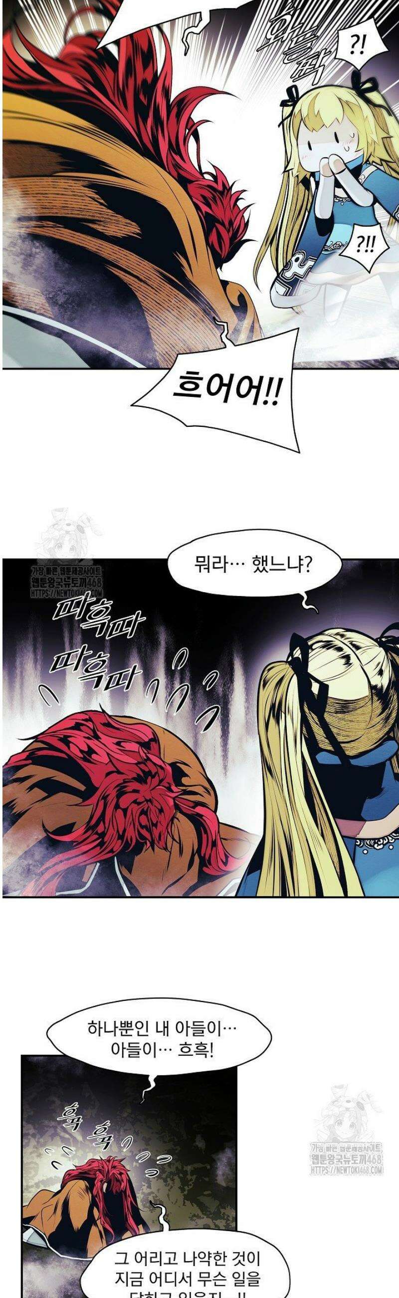 묵향 다크레이디 259화 5