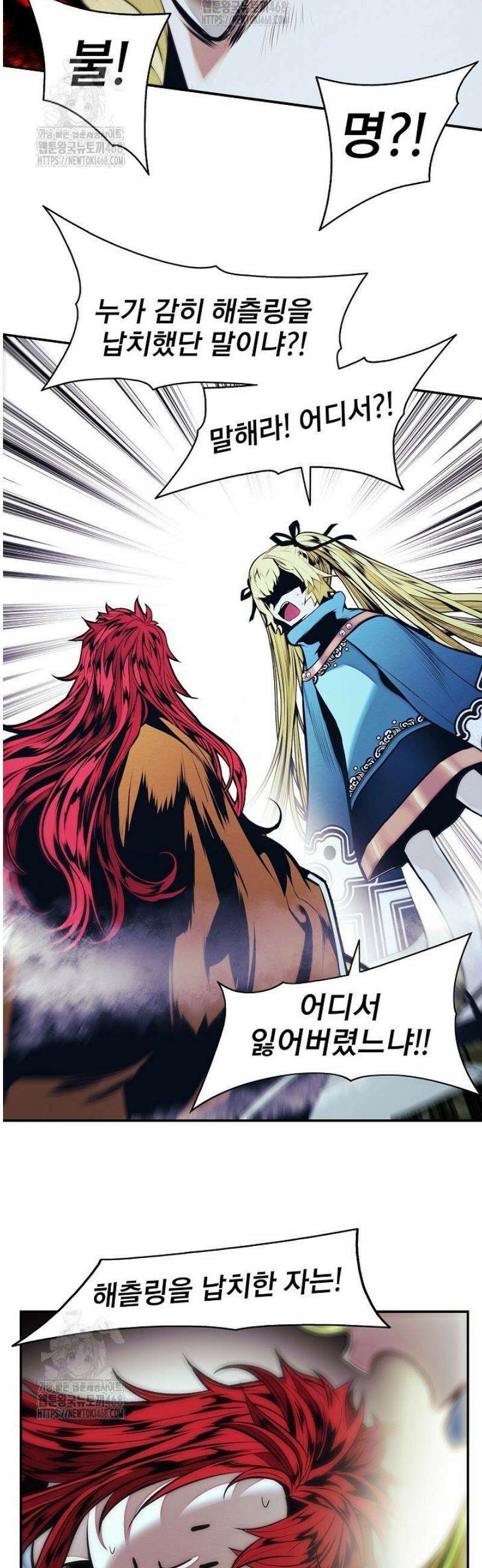 묵향 다크레이디 259화 9