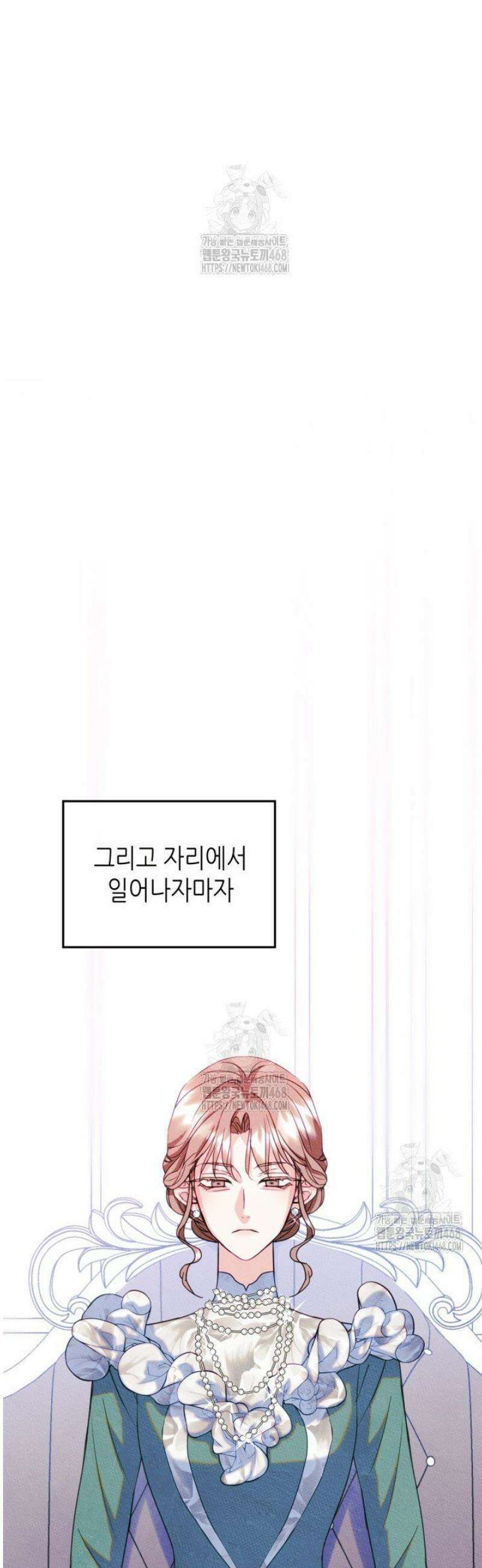 남주의 여자사람친구가 되었다 87화 8