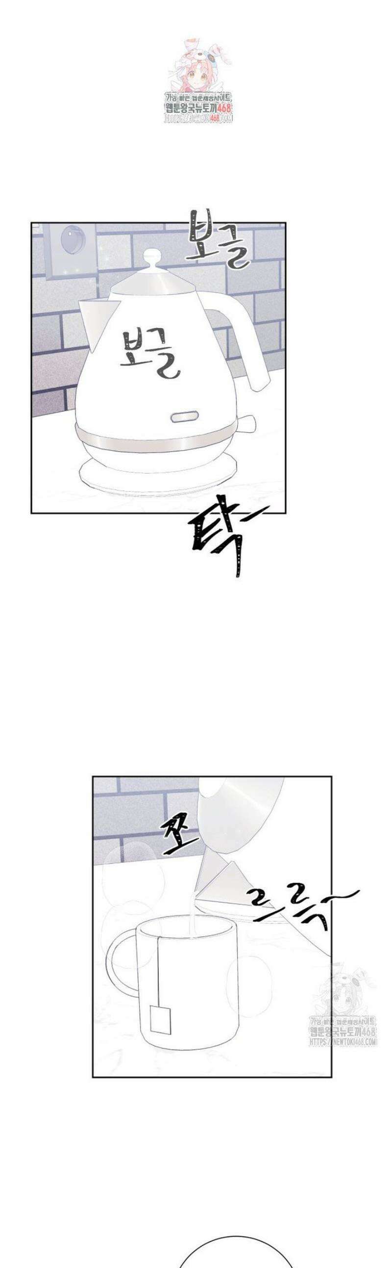 내 남자의 청첩장 113화 1