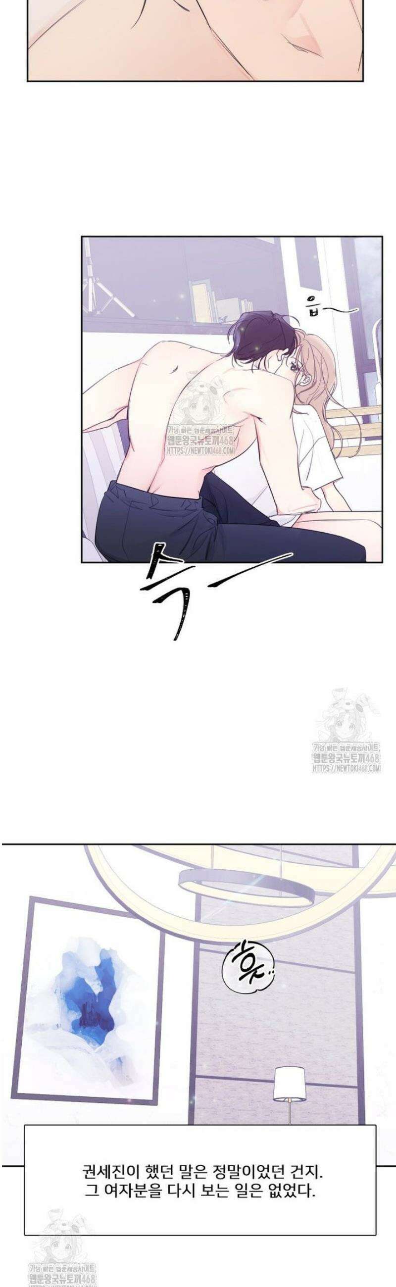내 남자의 청첩장 113화 9