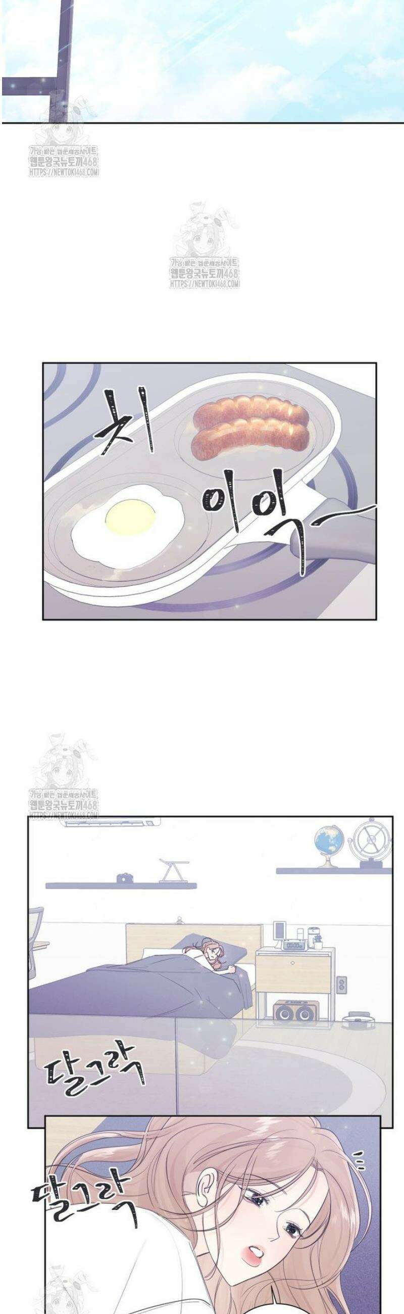 내 남자의 청첩장 113화 11