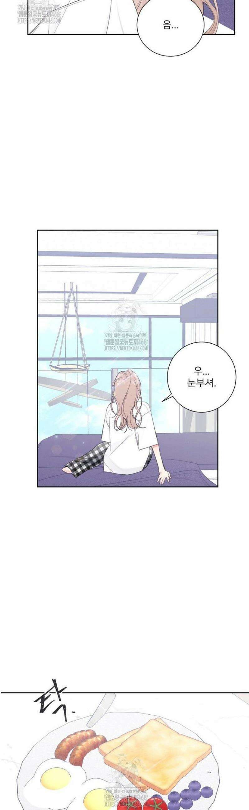 내 남자의 청첩장 113화 12