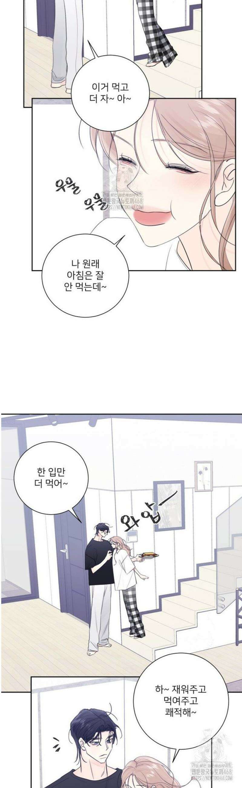 내 남자의 청첩장 113화 15