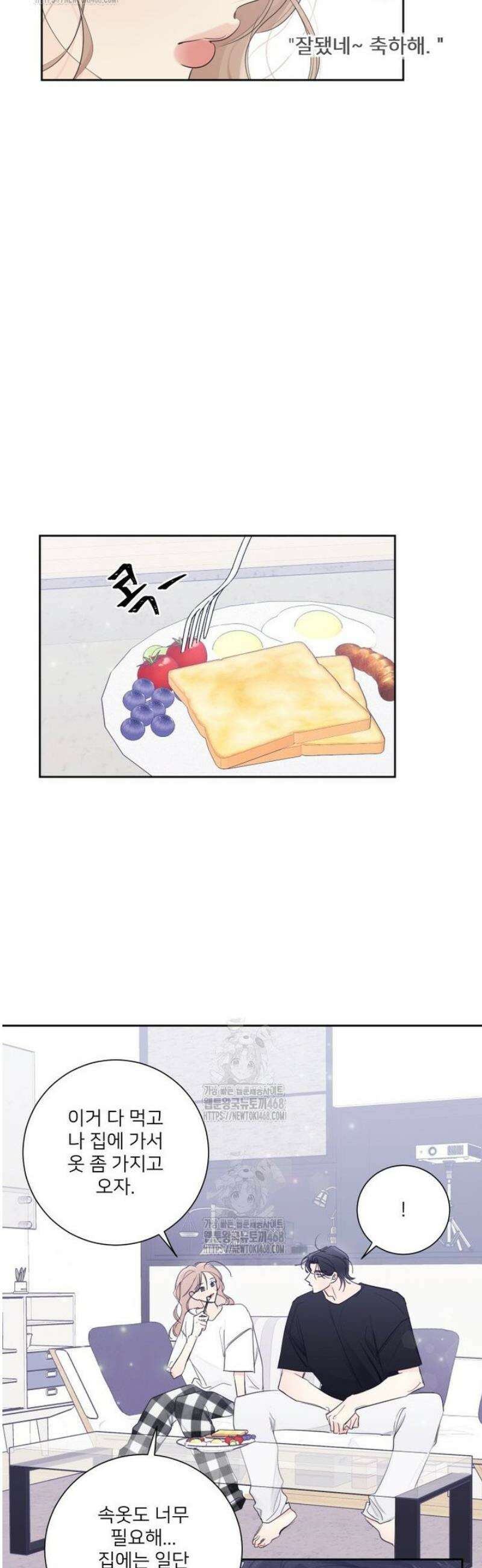 내 남자의 청첩장 113화 27
