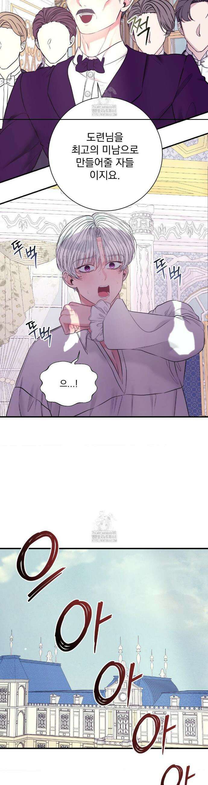 오라버니가 변했다 57화 5