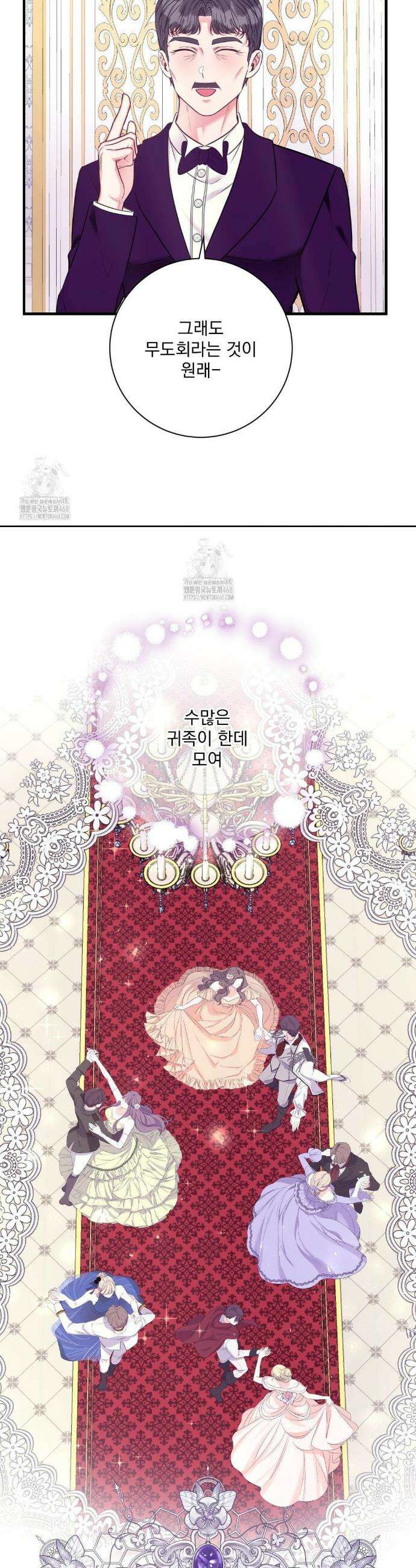 오라버니가 변했다 57화 10