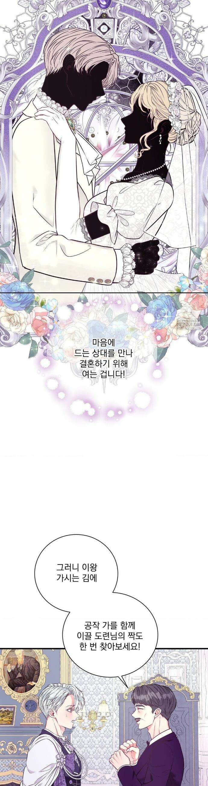 오라버니가 변했다 57화 11