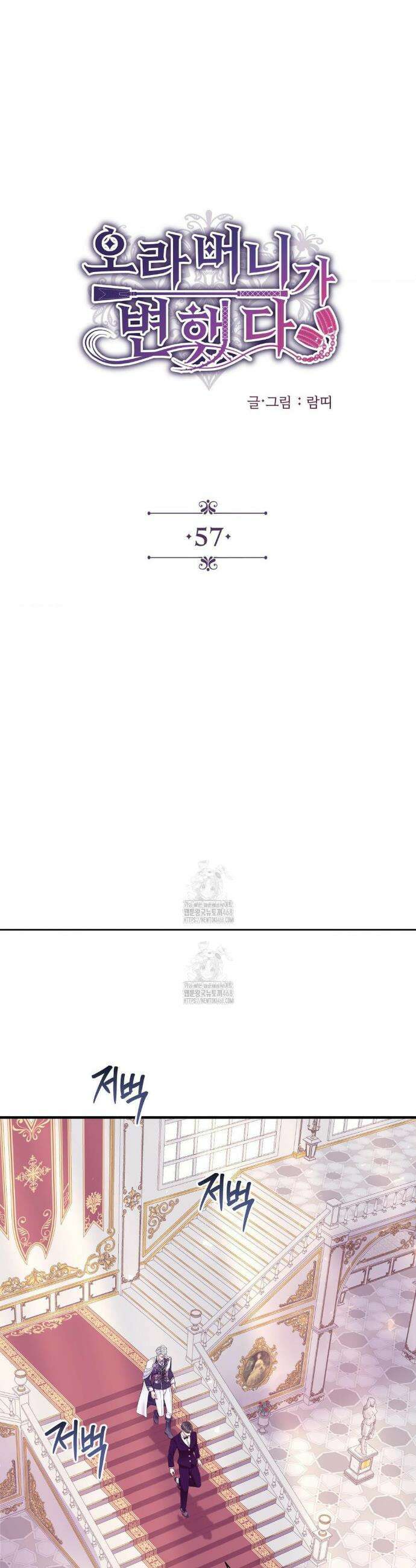 오라버니가 변했다 57화 17