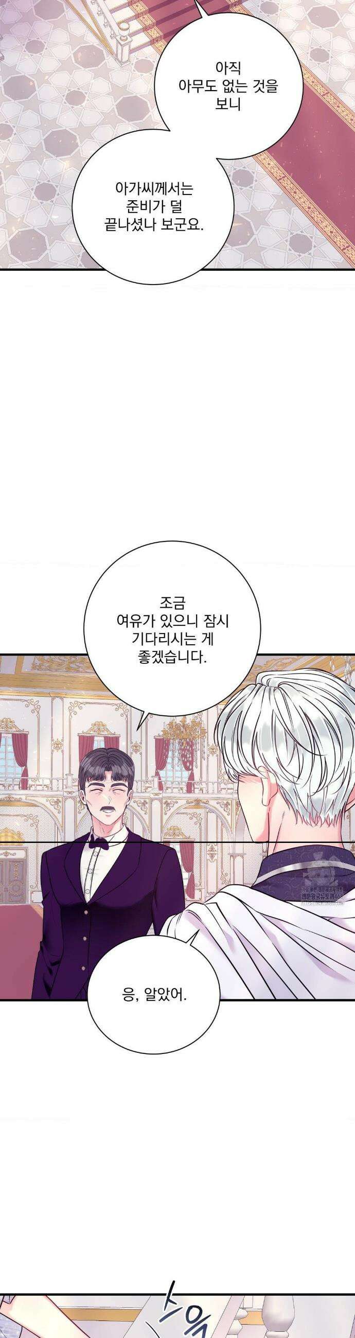 오라버니가 변했다 57화 18