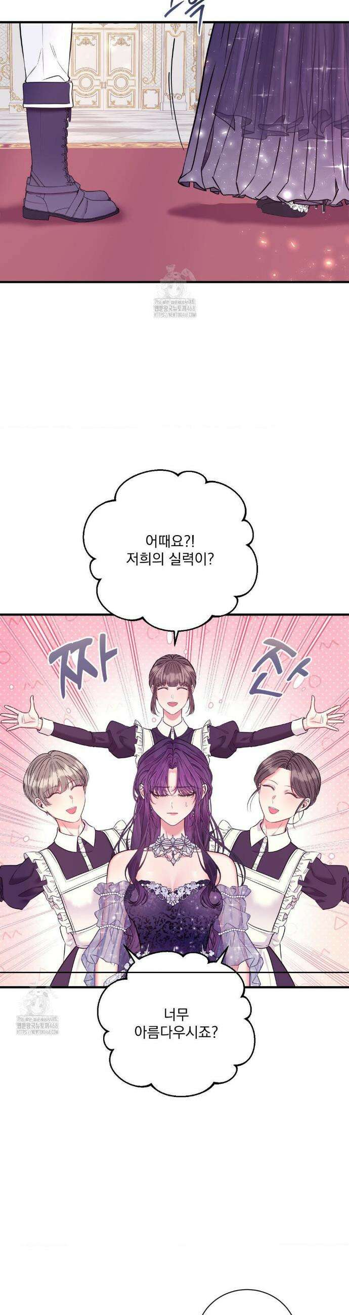 오라버니가 변했다 57화 21