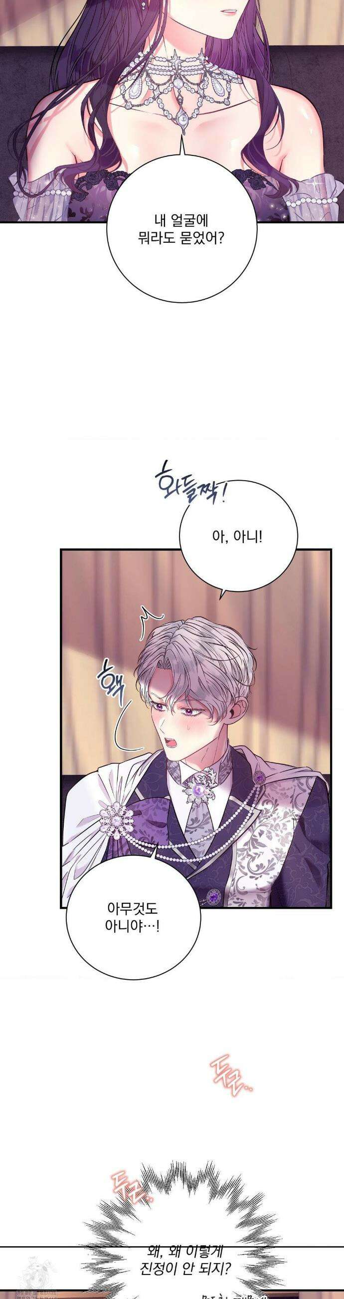 오라버니가 변했다 57화 27