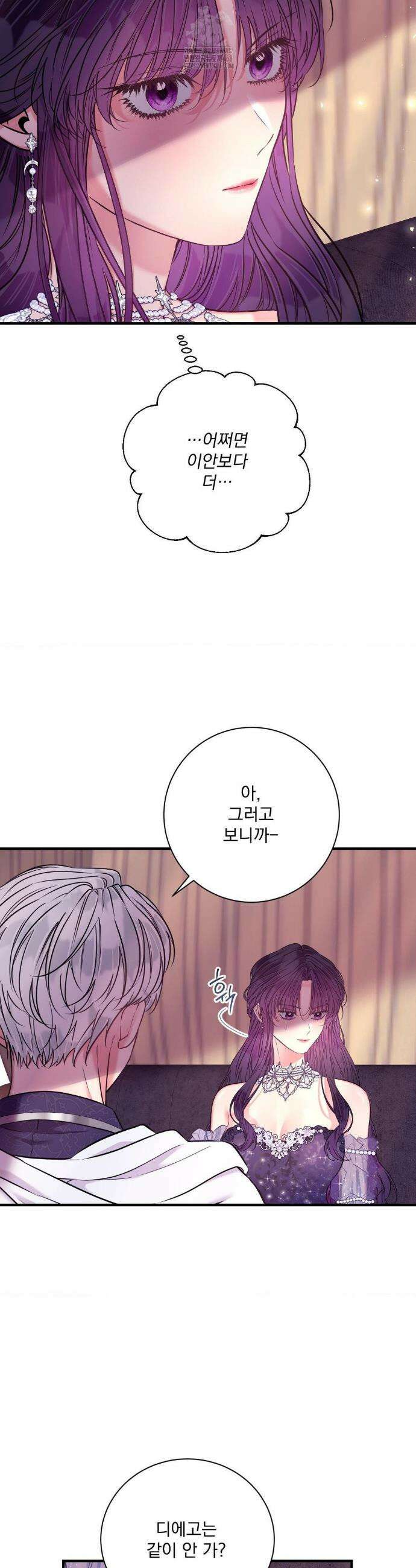오라버니가 변했다 57화 29