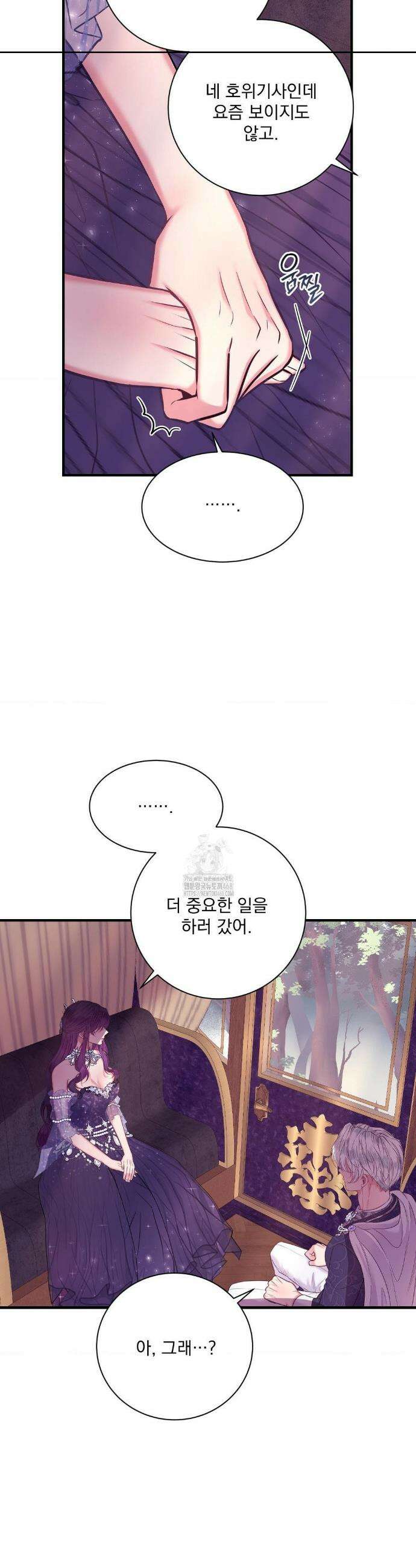오라버니가 변했다 57화 30