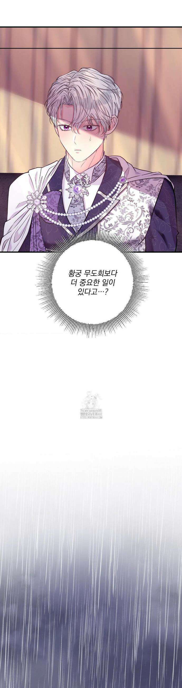 오라버니가 변했다 57화 31