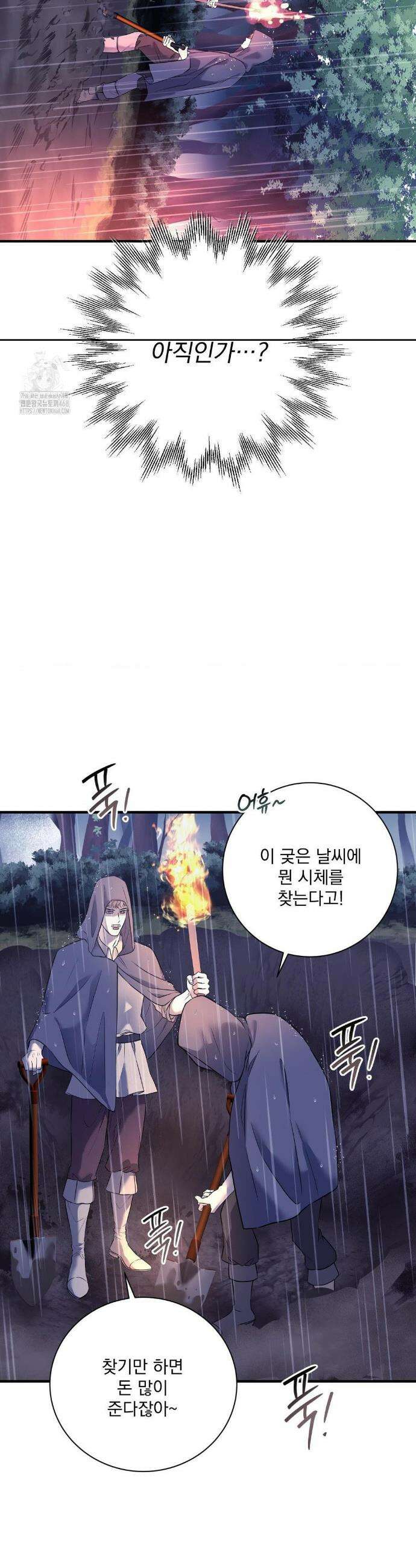 오라버니가 변했다 57화 35