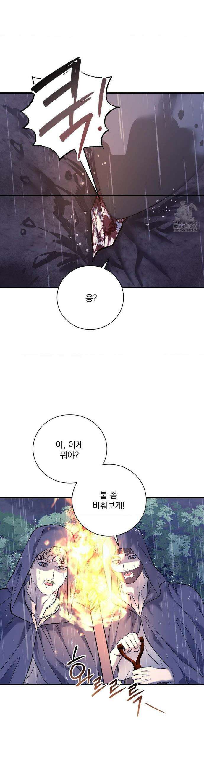 오라버니가 변했다 57화 36
