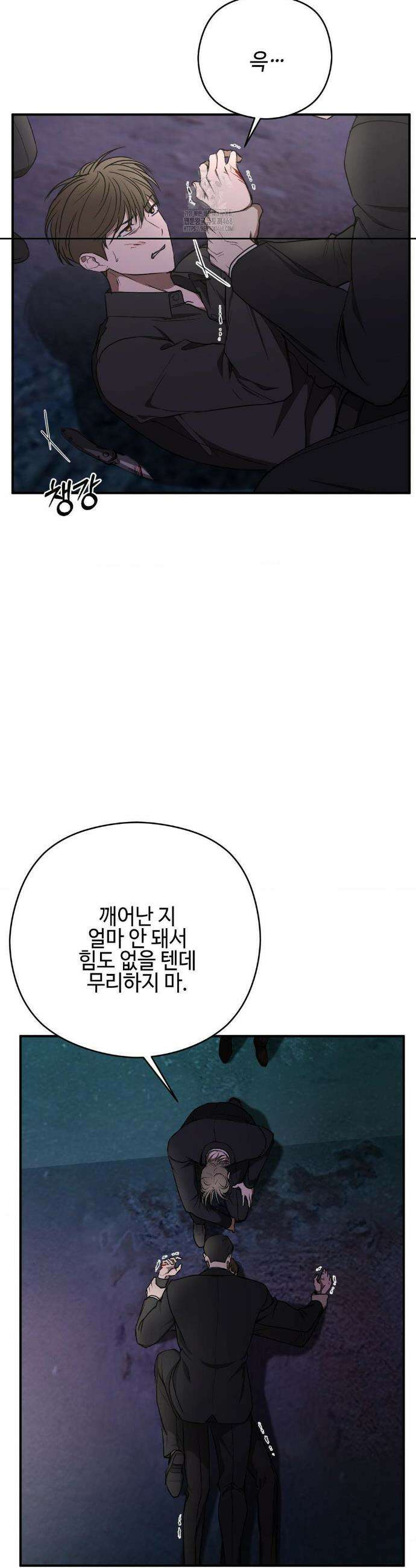 독사 (레진) 36화 5