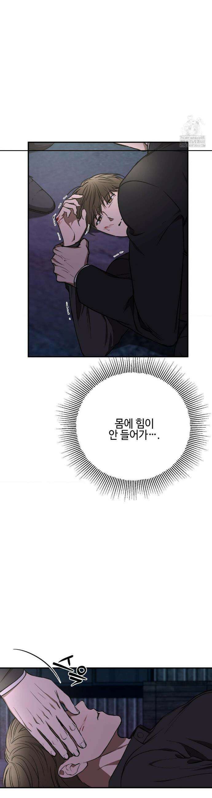 독사 (레진) 36화 6