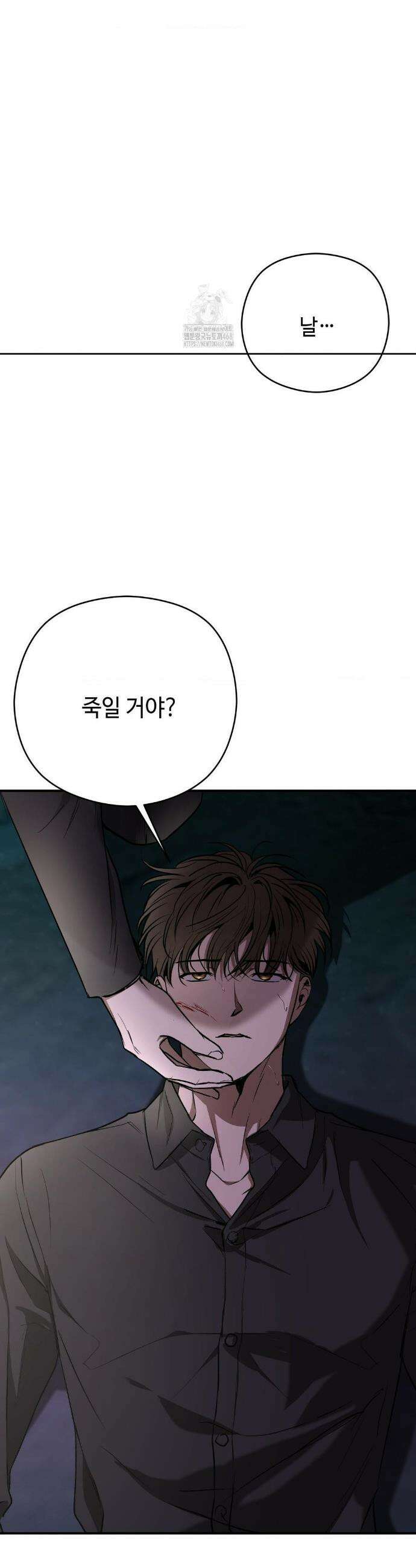 독사 (레진) 36화 7