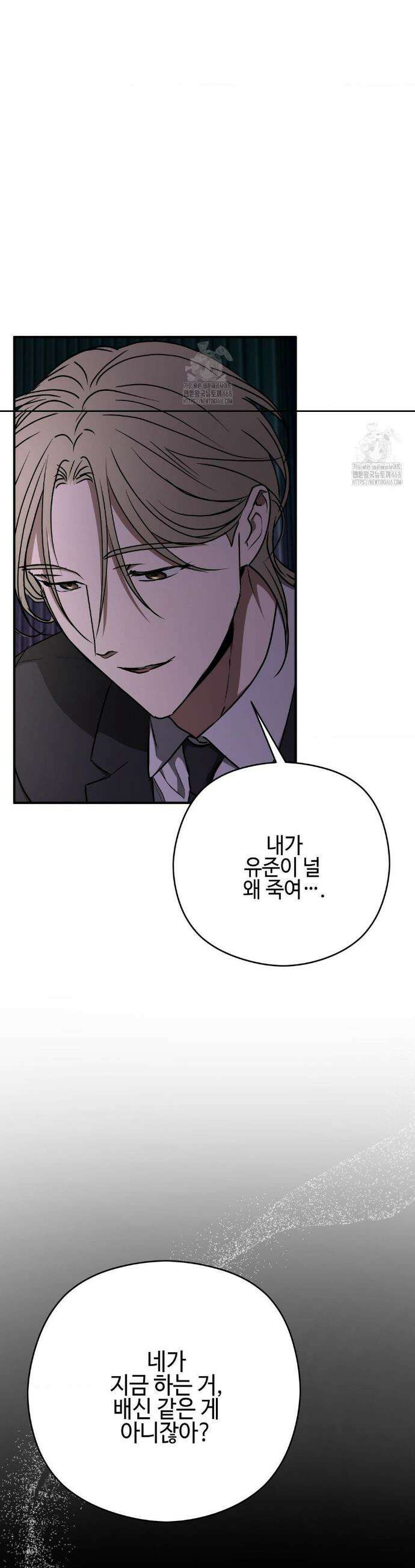 독사 (레진) 36화 8