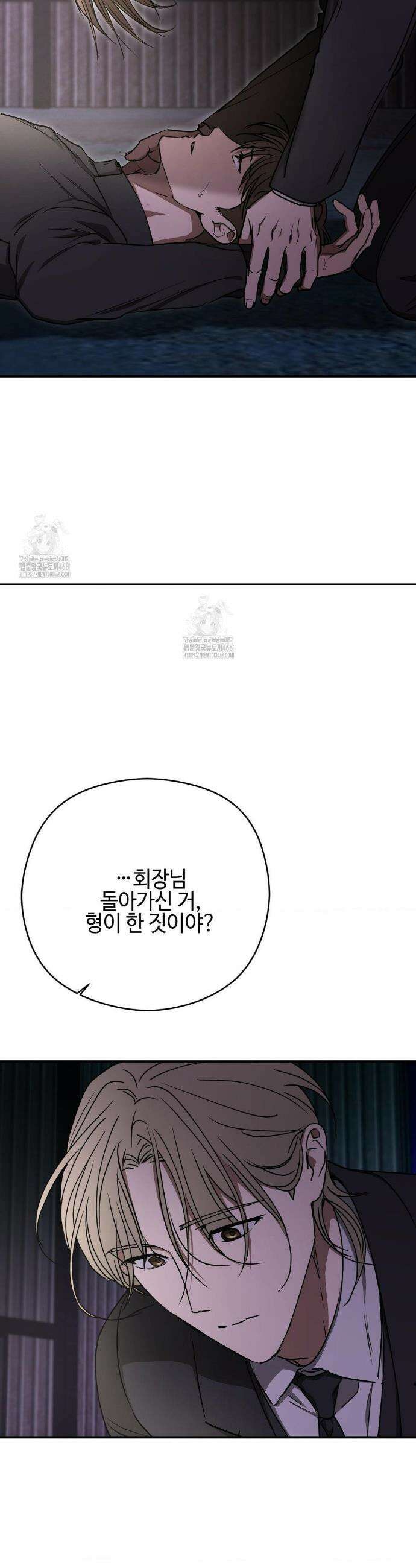 독사 (레진) 36화 11