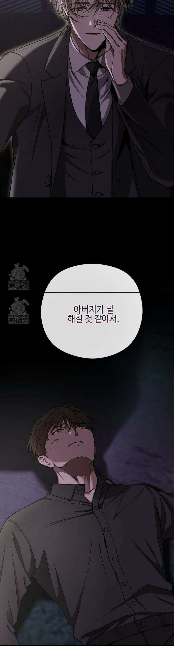 독사 (레진) 36화 13