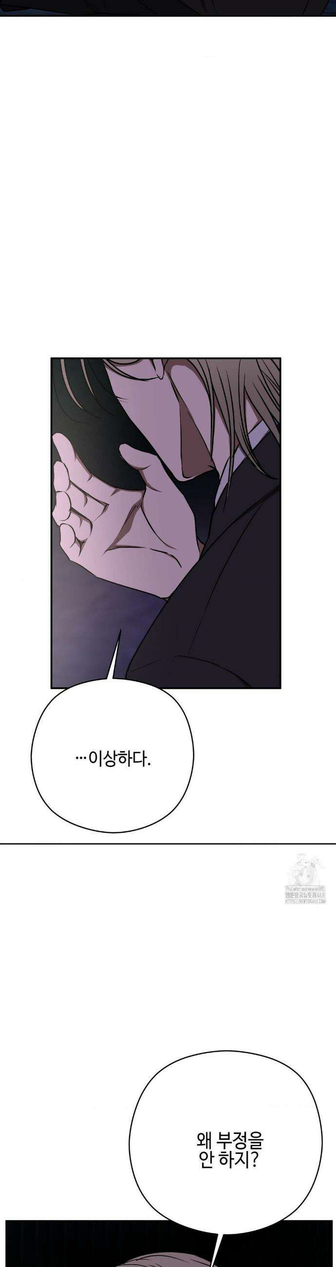 독사 (레진) 36화 19