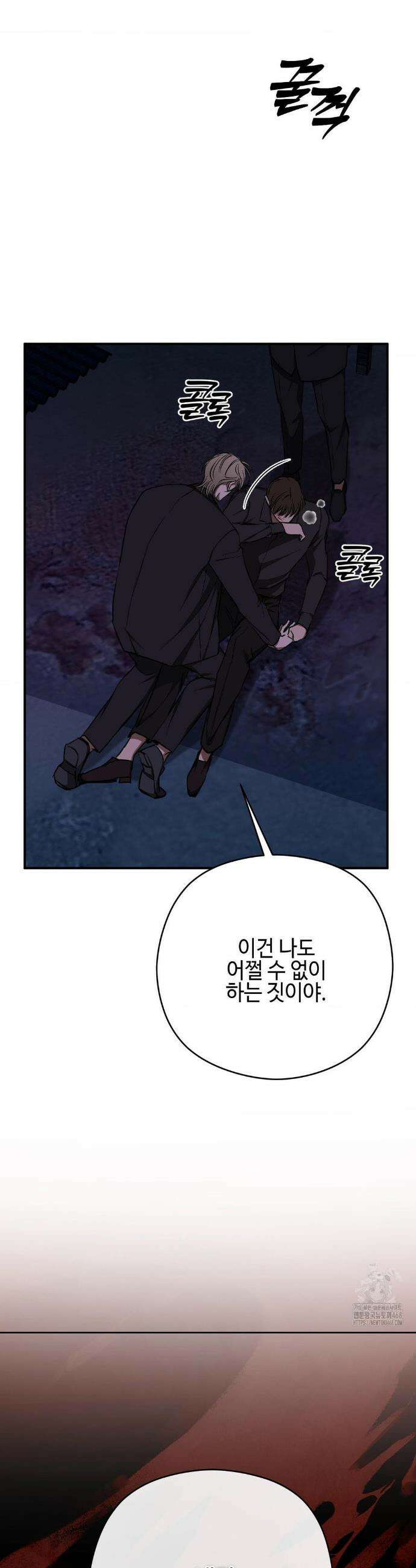독사 (레진) 36화 24