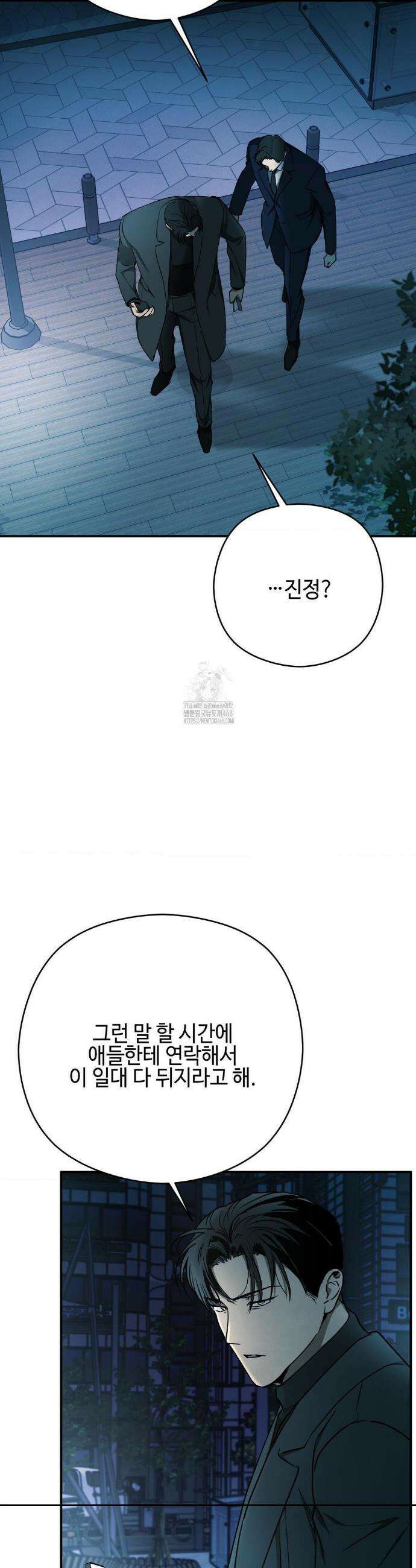 독사 (레진) 36화 27