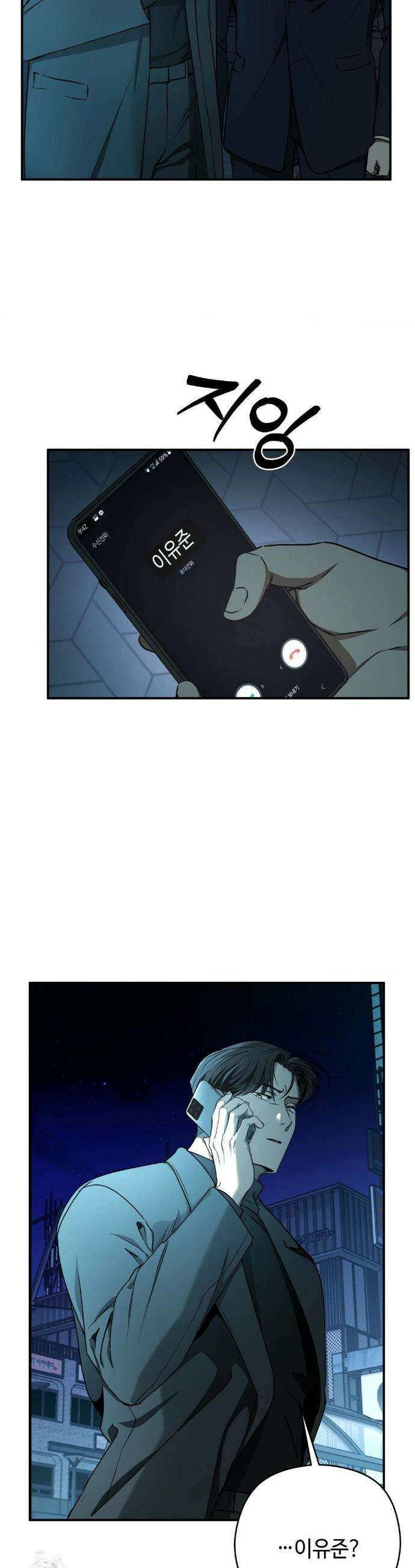 독사 (레진) 36화 29