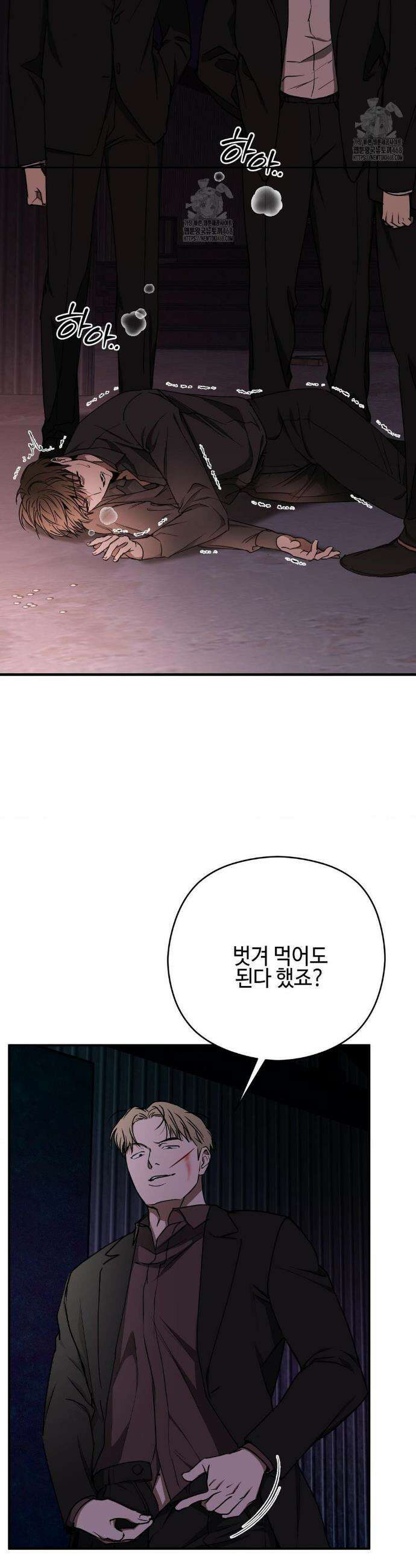 독사 (레진) 36화 32