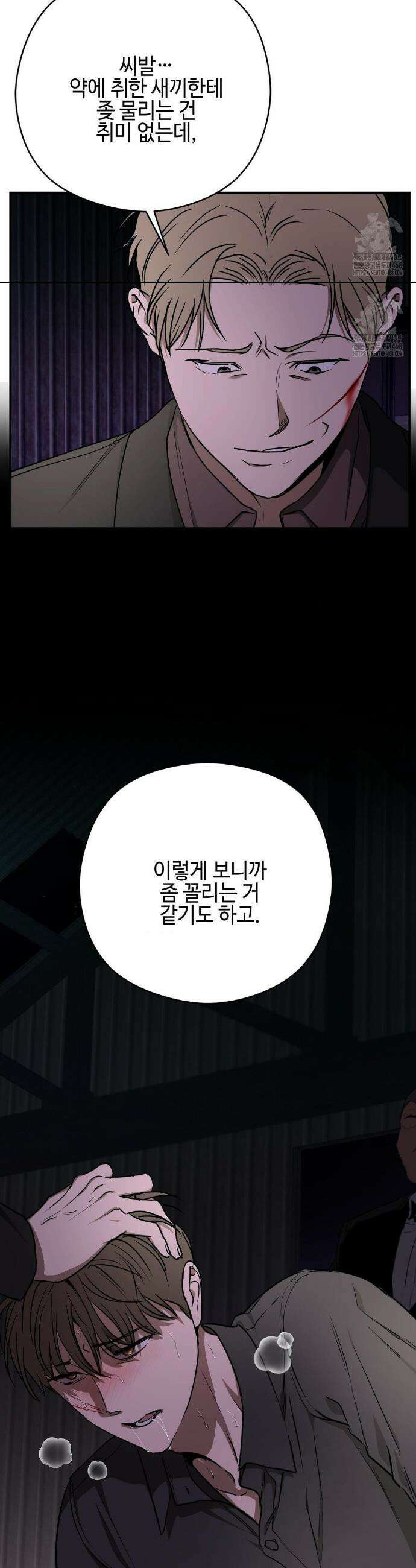 독사 (레진) 36화 34