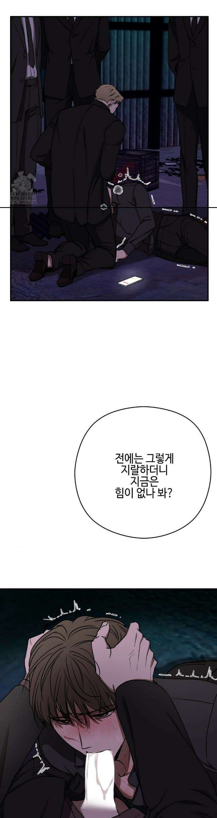 독사 (레진) 36화 36